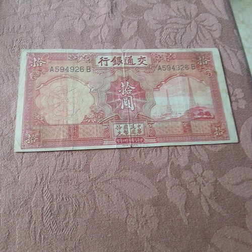 Billet banque chine - billet, de