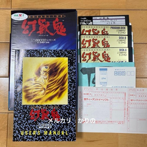Date limite pour x68000 retro - date,