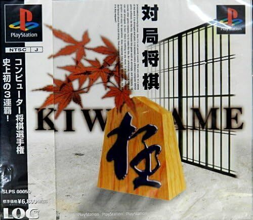 Shogi game kiwami - game, “kiwami"
