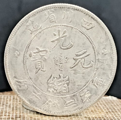 Ancienne pièce monnaie - ancienne,
