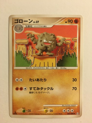 Pokemon card carte graveler - card,