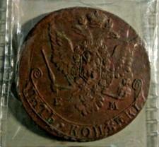 1779-EM Russia 5 Kopeks
