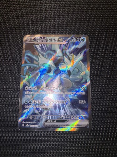 Noir kyurem 077 - ex/nm, 077/064