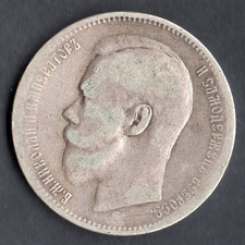 MONNAIE DE 1 ROUBLE EN ARGENT