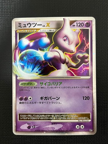 Mewtwo dp5 pokemon - mewtwo, card