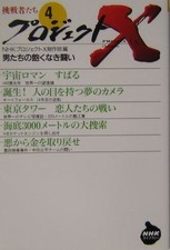 Project X Challenger 4 Men's