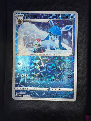 Glaceon rotary patterns - glaceon,