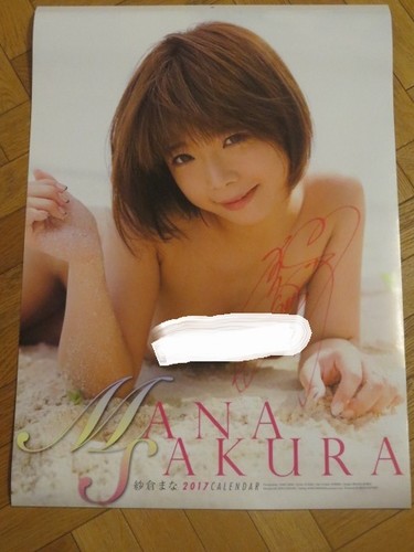 Mana sakura 紗倉まな - mana,