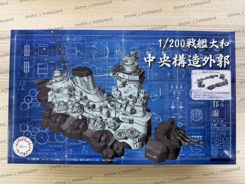 Fujimi 200 cuirassé yamato - fujimi,