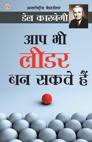 Dale carnegie aap bhi leader - dale,