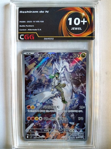Carte pokemon coréen reshiram - carte,