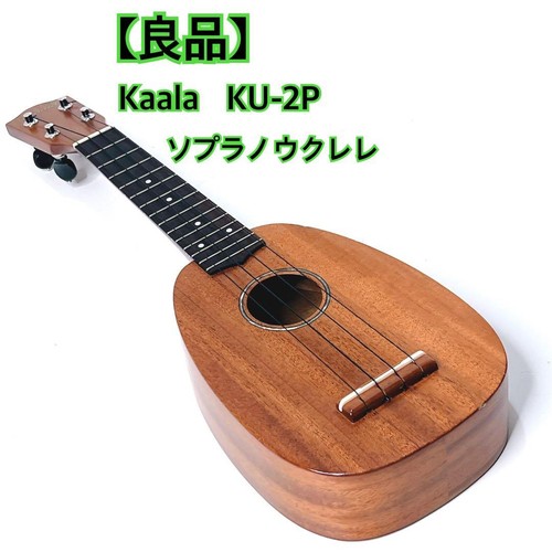 Kaala all solid soprano - kaala,
