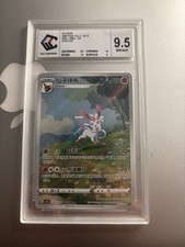 Pokémon Sylveon 0915/15 9.5