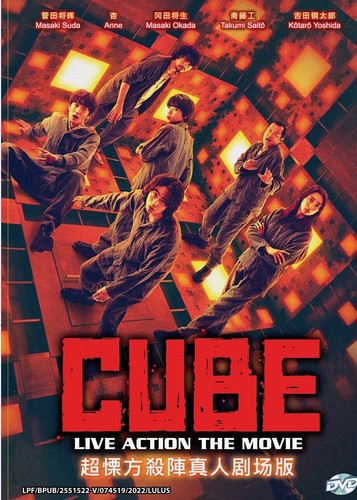 Cube - (film, 2021)