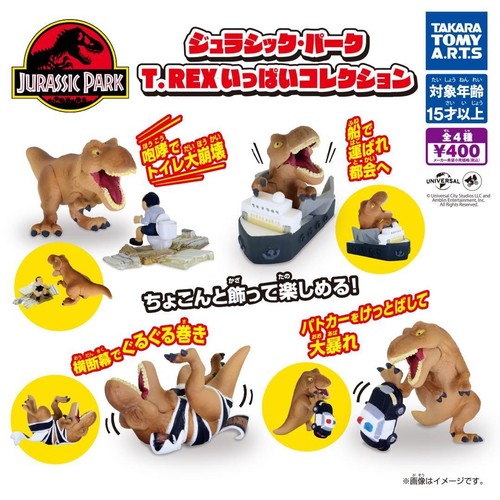 Jurassic park rex collection - park,