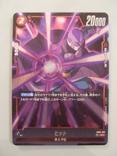 Dragon Ball Super Card Game Fusion World Jap FB01-021 SR Hit DBZ