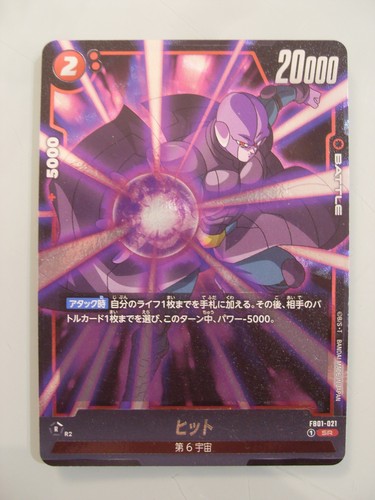 Dragon ball super - dragon, game