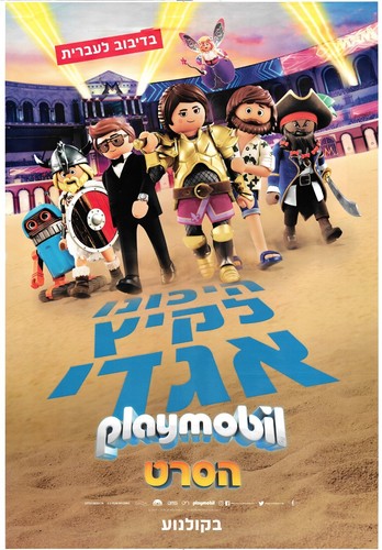 Playmobil the movie - playmobil, 2019