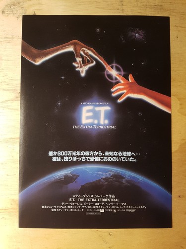 Chirashi 1982 t - 1982, e.t