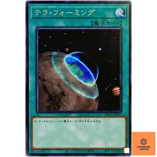 Terraforming secret rare - secret,