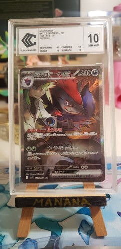 Cartes pokémon - 🇯🇵,