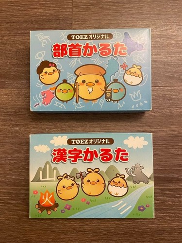 Jouets bushu kanji - &, radical