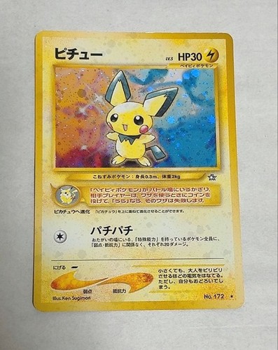 Carte pokemon ancienne - pokemon, dos