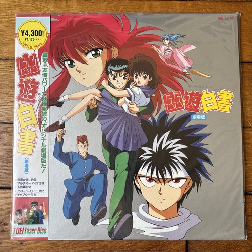 Laserdisc hakusho oav - laserdisc,
