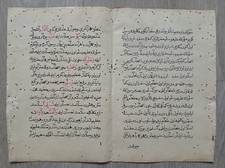 antique islamic manuscrit