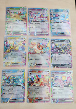 Evoli Evolution RR jeu de 9