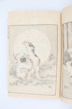 HOKUSAI Hokusai manga Volume