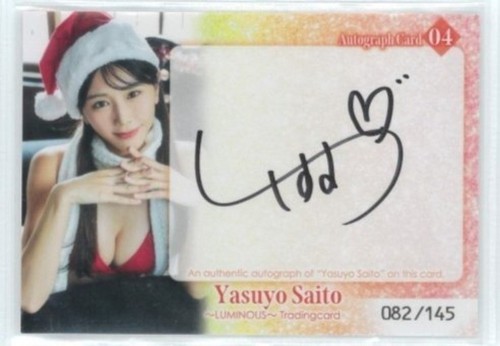 Yasuyo saito luminous - saito,