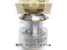 Bobine Daiwa RCS 3500PE