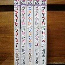 Private Prince Vol. 1-5 Complete Set Comic Comics