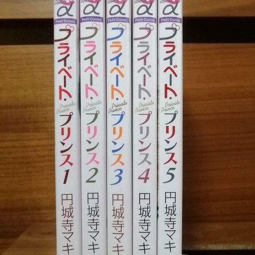 Private prince vol 5 - private, 1-5