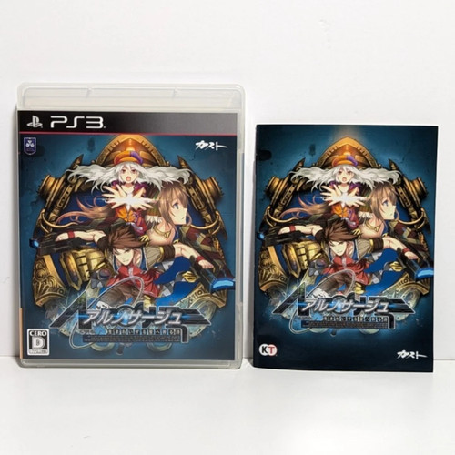 Nosurge ode an - ar, to