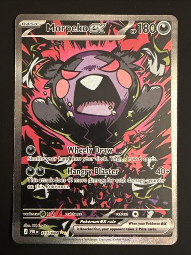 Morpeko 117 084 - ex, 117/084