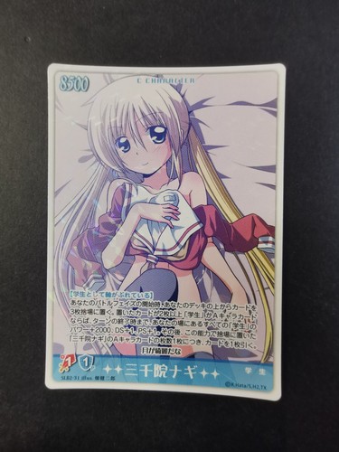 Hayate the combat - bulter, tcg