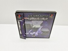 Sentou Kokka: Air Land Battle PLAYSTATION 1 JAPAN VERSION