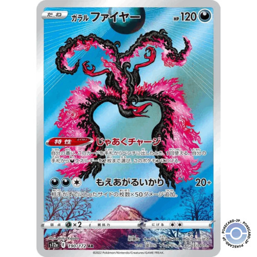 Galarian moltres 190 172 - galarian, 190/172