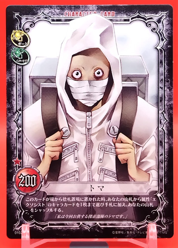 Toma gray man card anime - toma/d.gray-man,