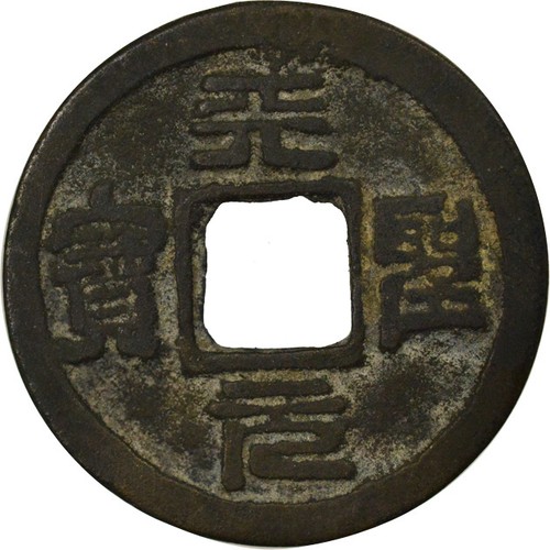 Chine song nord - du, renzong