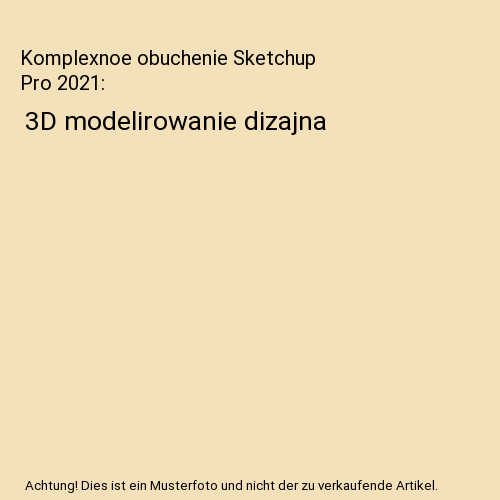 Komplexnoe obuchenie sketchup - komplexnoe,