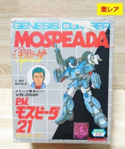 Gakken genesis climber - genesis,