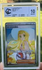 Détermination De Lillie- m1L 091/063  -MegaBrave- Lillie’s Determination CCC 10