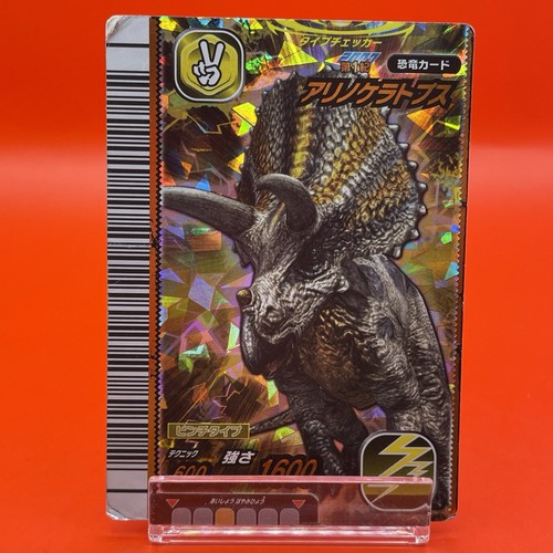 Dinosaur king carddass - dinosaur,