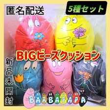 Oncle barbapapa bead cushion - barbapapa,