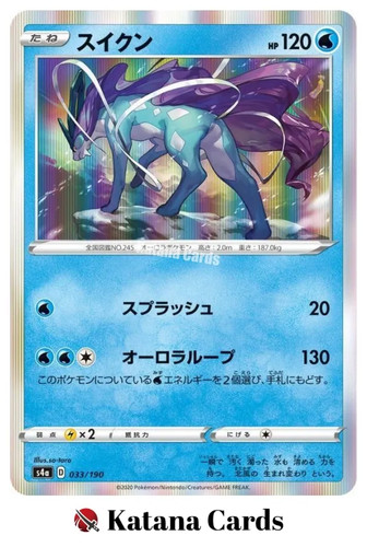 Suicune 033 190 s4a - s4a, shiny