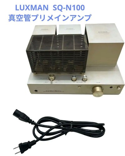 Luxman n100 vacuum tube - luxman,