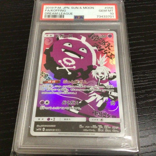 Carte pokemon koffing - carte,